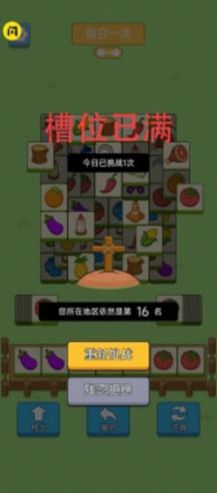 豬了個(gè)豬游戲免廣告下載安裝截圖3