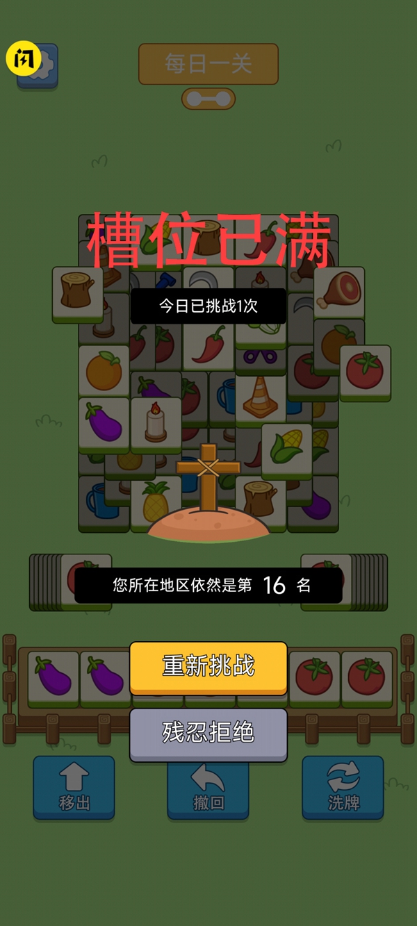 豬了個(gè)豬游戲免廣告下載安裝截圖4