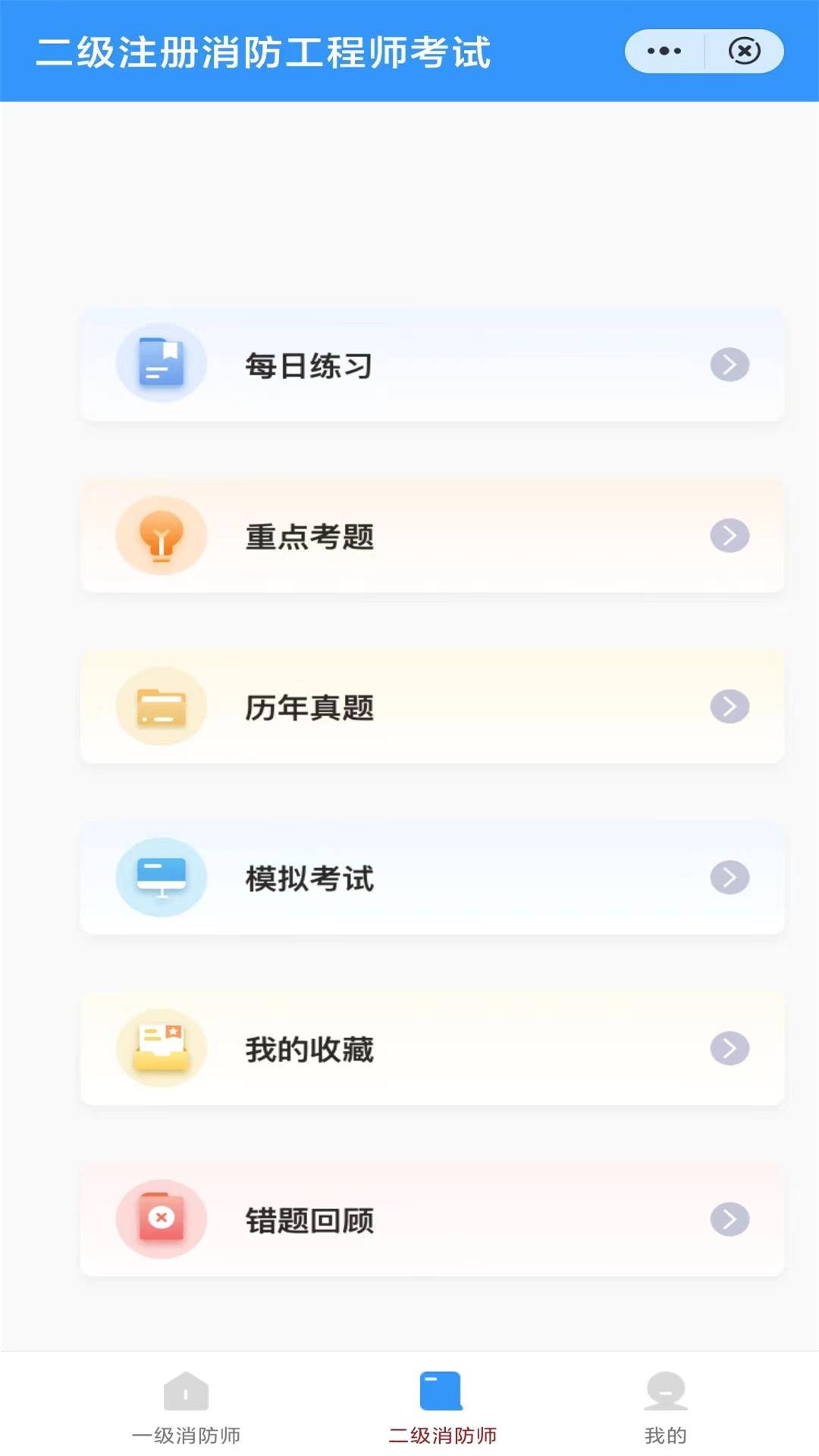 学课通APP版截图2: