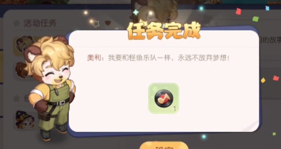 奧比島手游黑膠唱片怎么獲得 黑膠唱片獲取攻略