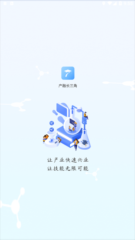 产融长三角培训学习APP最新版截图2: