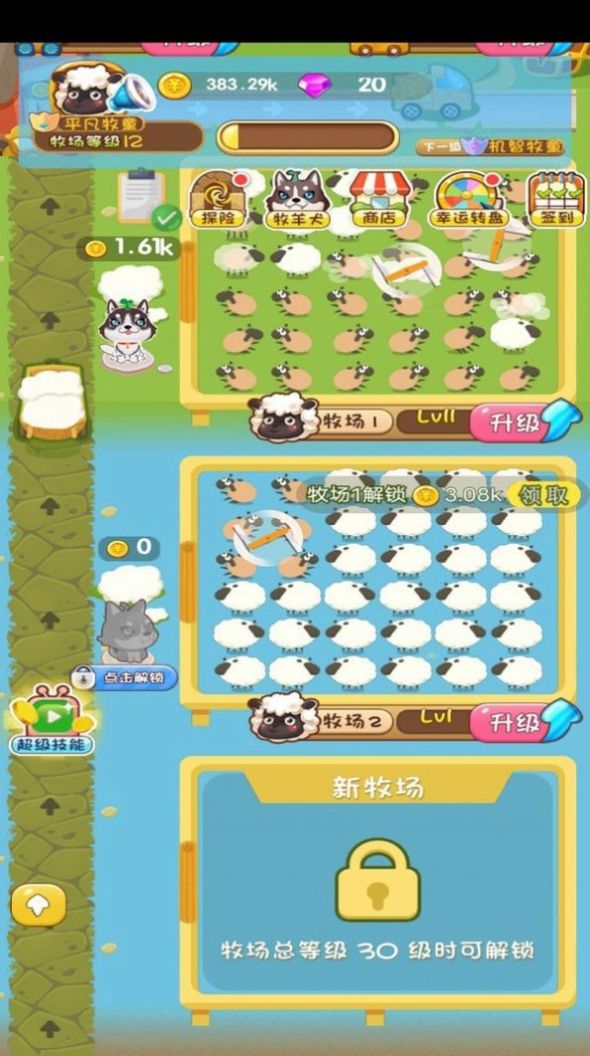瘋狂的農(nóng)場紅包版游戲最新版截圖6