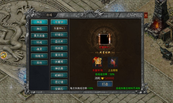 暗黑180傳奇手游最新版截圖3
