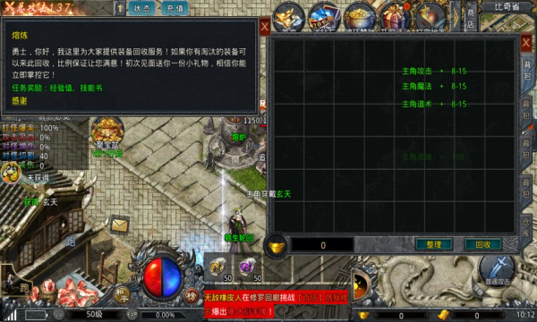 暗黑180傳奇手游最新版截圖4