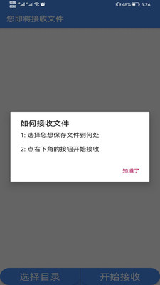傳輸平臺APP手機(jī)版截圖3
