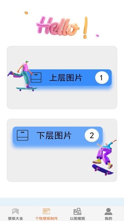 最美主題壁紙APP最新版截圖1