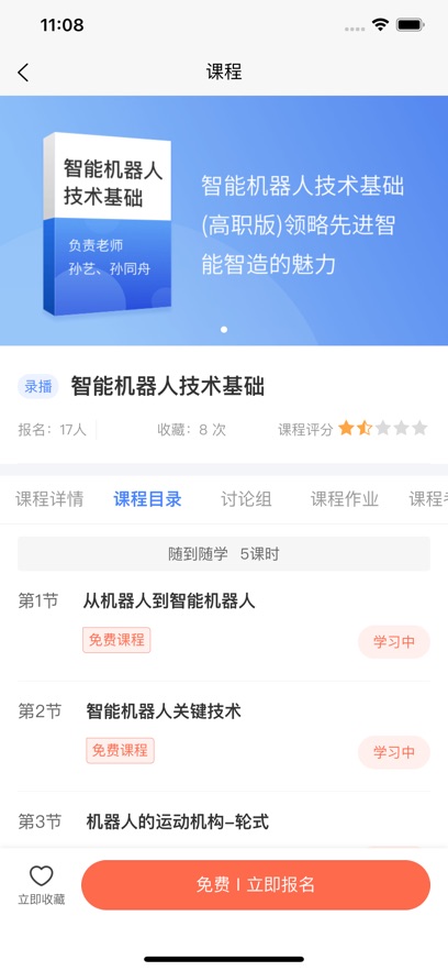 产融长三角培训学习APP最新版截图3: