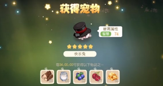 奧比島手游快樂兔捕捉攻略 限定寵物快樂兔獲取方法