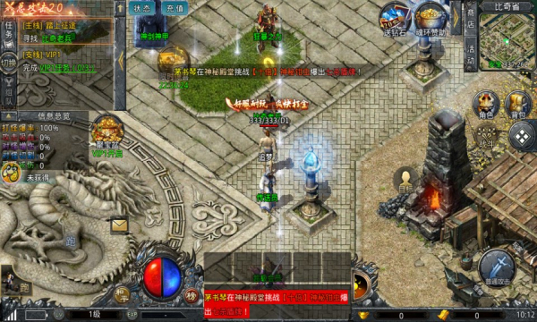 暗黑180傳奇手游最新版截圖1