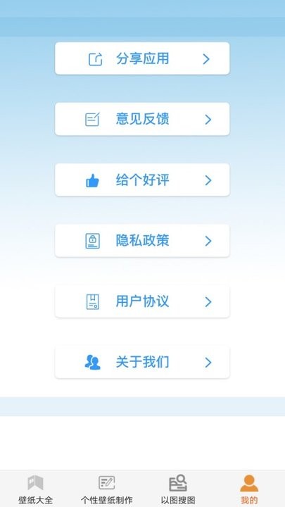 最美主題壁紙APP最新版截圖3
