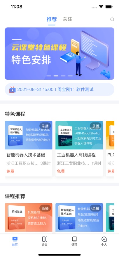 产融长三角培训学习APP最新版截图1: