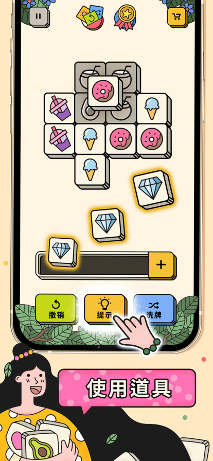 三個(gè)方塊游戲安卓版（3 Tiles）截圖6