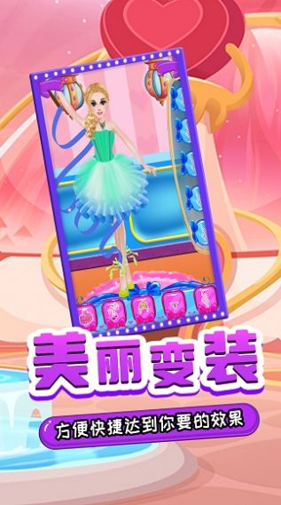 舞會少女主場秀游戲版截圖1