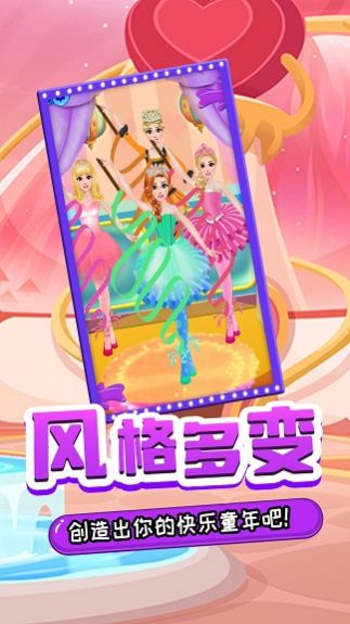 舞會少女主場秀游戲版截圖2