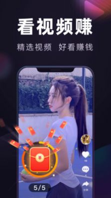 獎勵等你拿做任務APP紅包版截圖1