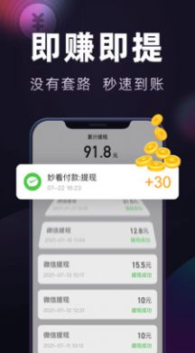 獎勵等你拿做任務APP紅包版截圖2