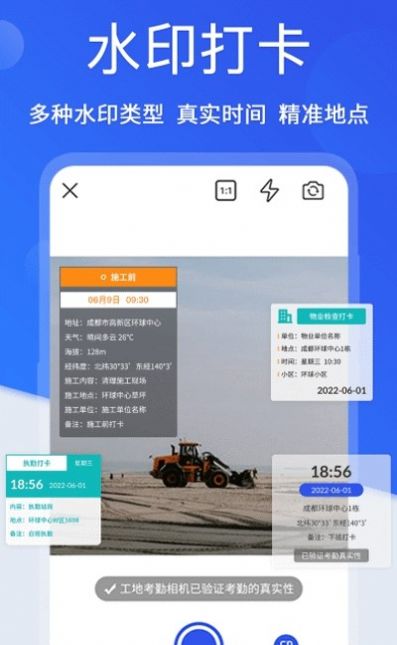 小时工考勤APP最新版截图1: