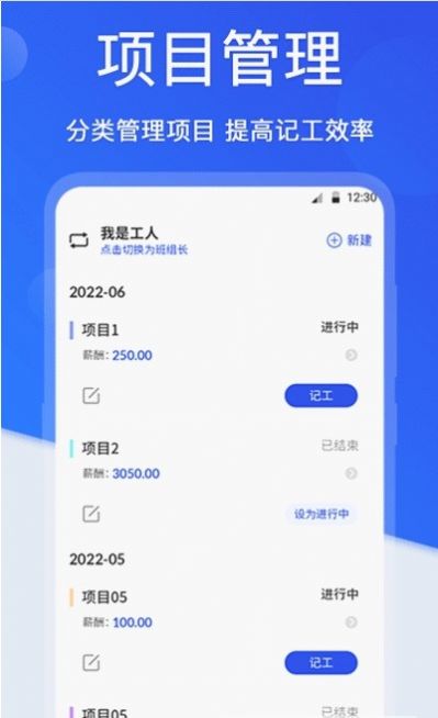 小时工考勤APP最新版截图2: