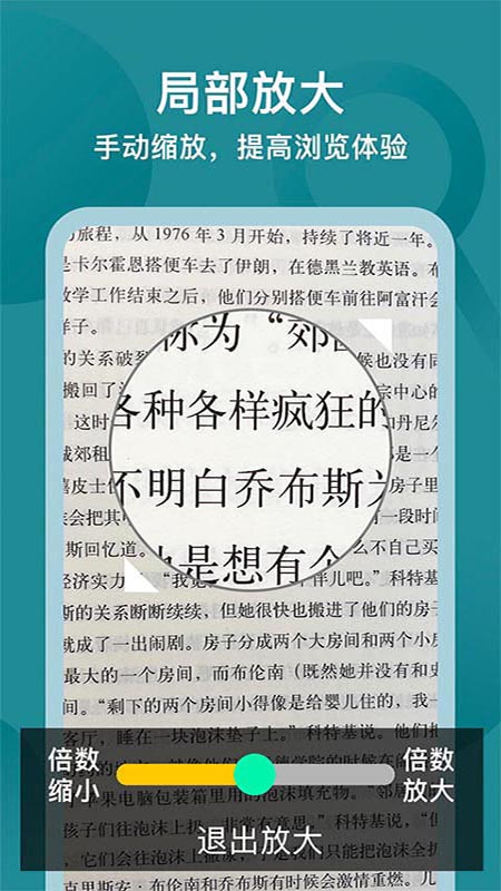 一點(diǎn)放大鏡APP版截圖2