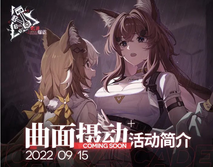 云圖計劃一周年慶活動大全 一周年活動玩法及獎勵一覽