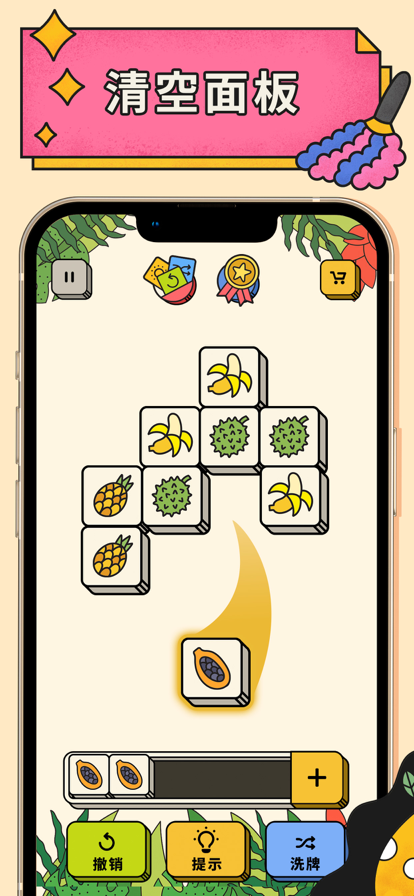三個(gè)方塊游戲安卓版（3 Tiles）截圖1