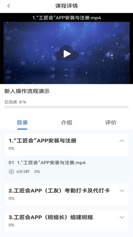 工匠会app平台版截图2: