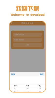 游泳計時系統(tǒng)app版截圖3