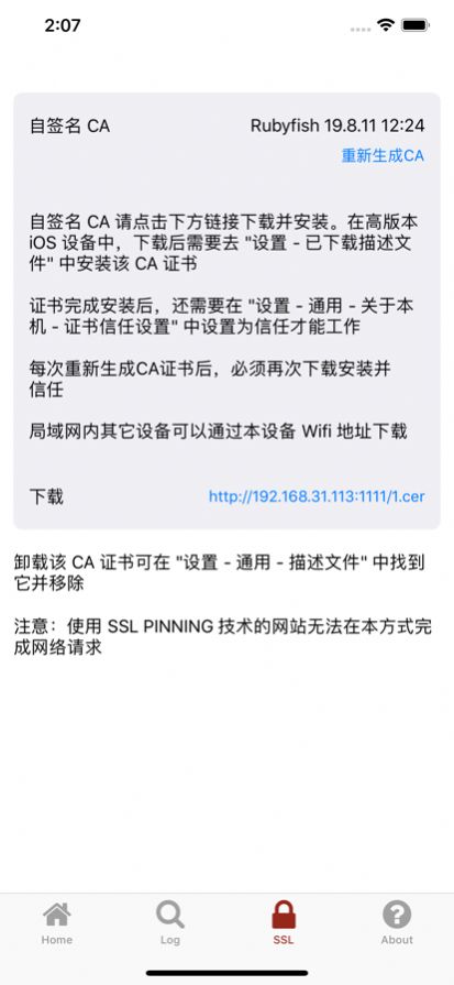 fiddler手機(jī)抓包軟件安卓版APP截圖2