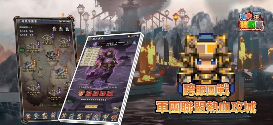 吞食魏蜀吳像素三國(guó)志游戲版截圖3