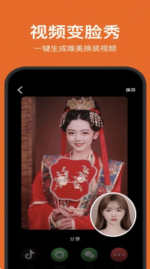 一鍵制作古風(fēng)特效視頻軟件APP下載截圖4