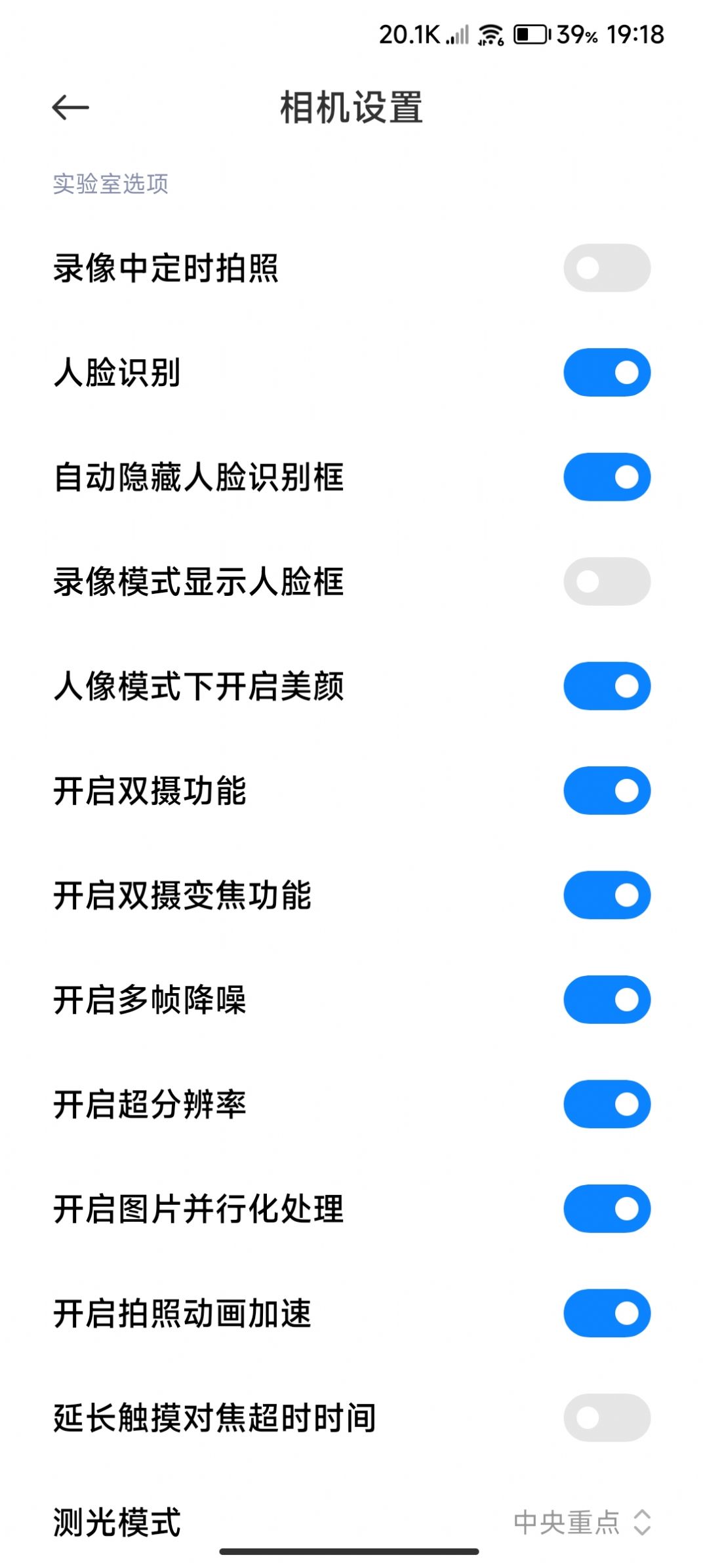 小米相機(jī)解鎖高級功能app最新版截圖1