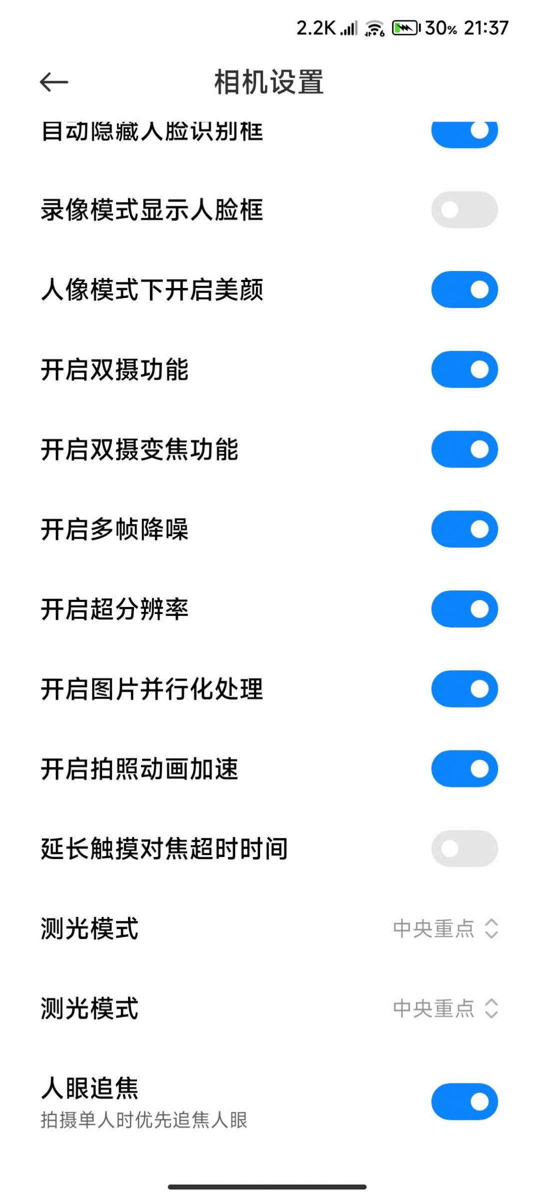小米相機(jī)解鎖高級功能app最新版截圖2