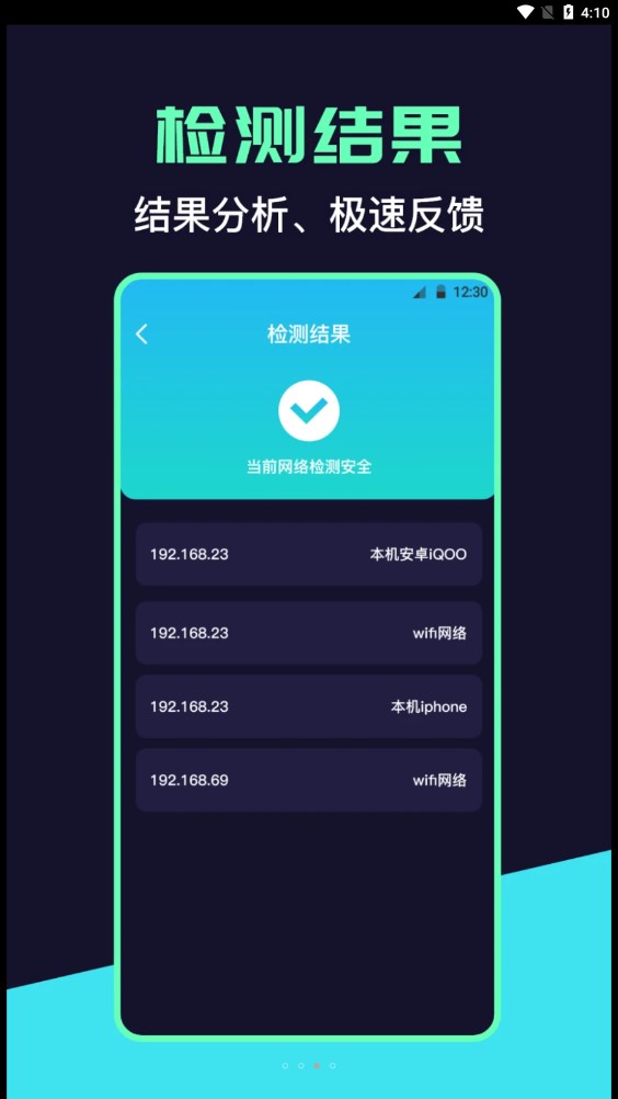 攝像頭檢測(cè)器app免費(fèi)下載截圖3