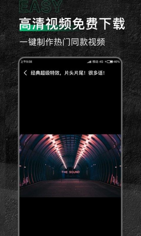 有料素材庫APP最新版截圖3