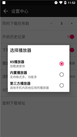 蟒蛇下載器安卓版下載去廣告版截圖4