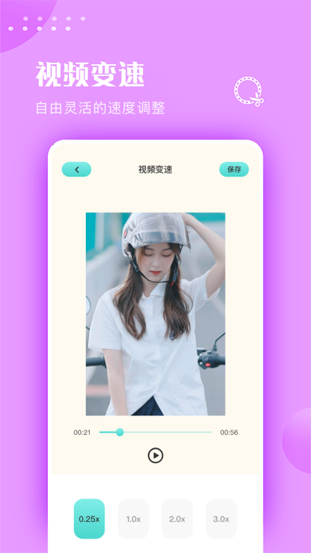 move視頻制作APP最新版截圖3