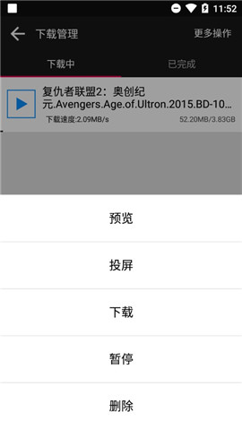 蟒蛇下載器安卓版下載去廣告版截圖2