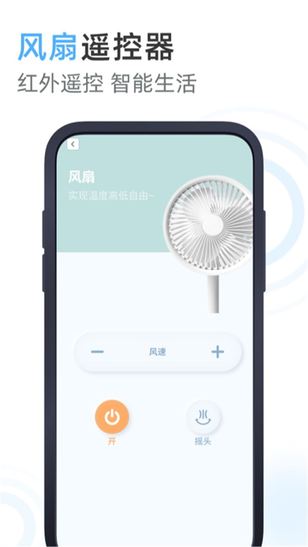 萬能遙控器柳富達APP手機版截圖4