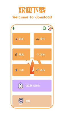 游泳計時系統(tǒng)app版截圖4