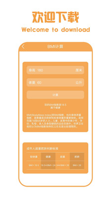 游泳計時系統(tǒng)app版截圖1