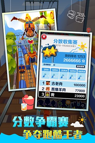 人體跑酷游戲安卓版下載截圖1