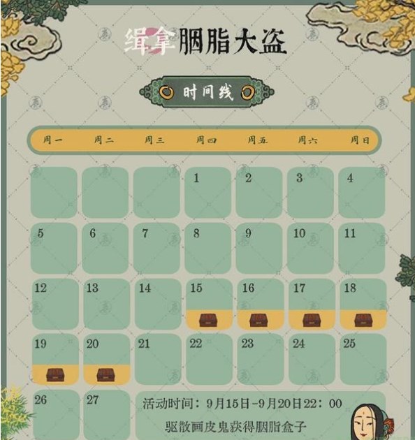 江南百景圖緝拿胭脂大盜攻略 緝拿胭脂大盜活動(dòng)怎么玩