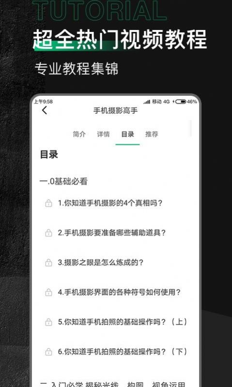 有料素材庫APP最新版截圖2