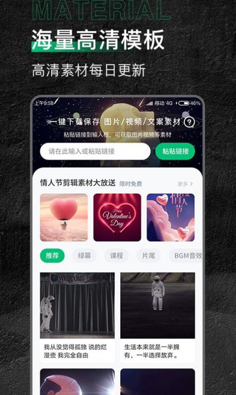 有料素材庫APP最新版截圖1