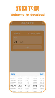 游泳計時系統(tǒng)app版截圖2