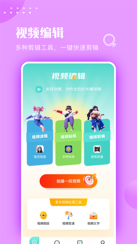 move視頻制作APP最新版截圖4