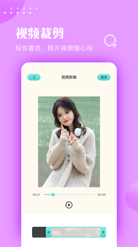move視頻制作APP最新版截圖2