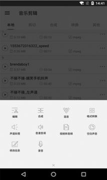 音樂剪輯鈴聲制作軟件下載最新版截圖1