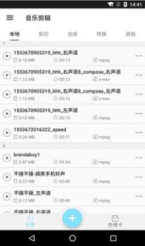 音樂剪輯鈴聲制作軟件下載最新版截圖3