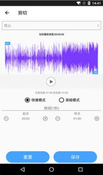 音樂剪輯鈴聲制作軟件下載最新版截圖4